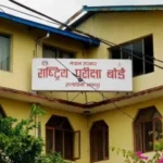 कक्षा १२ को परीक्षा तय समयमा नै हुने, परीक्षा बोर्डको निर्णय