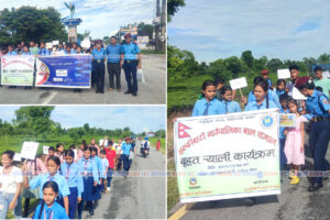 ६० औं राष्ट्रिय बाल दिवसको अवसरमा हल्दिबारी बाल संजालद्वारा बृहत ¥याली