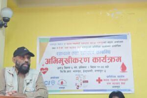 भक्तपुरमा रक्तदान तथा रक्त-तत्व सम्बन्धि अभिमुखिकरण” बिषयक एक अन्तरक्रियात्मक कार्यक्रम