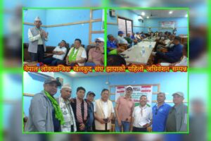 नेपाल लोकतान्त्रिक खेलकुद संघ झापाको प्रथम जिल्ला अधिबेशन सम्पन्न