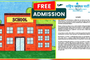 निजी विद्यालयमा निःशुल्क भर्ना सुनिश्चित गर्न रास्वपा झापाको माग