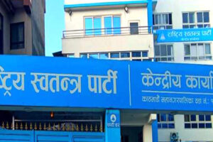 रास्वपाले समानुपातिकतर्फ ५७ जनाको नाम निर्वाचन आयोगमा पठायो