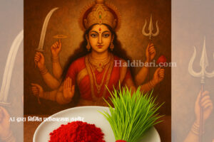 बडादशैँ प्रारम्भ : आज घटस्थापना, घर-घरमा जमरा राखिँदै