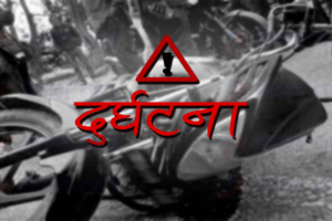 झापामा तीनवटा मोटरसाइकल एकापसमा ठोक्किँदा इलामका श्रेष्ठको मृत्यु, चार घाइते