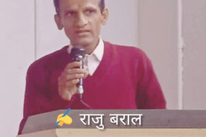 कविता :भोज कता तिर पाक्न लागेको छ ?