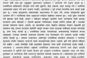 राजनीतिक व्यक्तित्वमाथि आक्रमणप्रति एमाले कोशी प्रदेश समितिको कडा आपत्ति