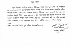 मेयर बालेन शाहका बुवाको निधन