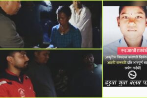 हल्दीबारीमा रुख ढल्दा किशोरीको मृत्यु, ढडुवा युवा क्लबद्वारा आर्थिक सहयोग