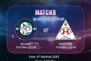 बुट्टाबारी गोल्ड कप : बेलबारी र रेडहर्सबीच आज क्वाटरफाइनल भिडन्त