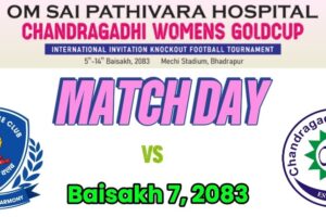 चन्द्रगढी महिला गोल्डकपमा आज नेपाल पुलिस र आयोजक भिड्दै