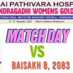 चन्द्रगढी महिला गोल्डकप : सेमिफाइनल प्रवेशका लागि आज एपिएफ र पदमा भिड्दै