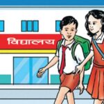 सरकार के निर्देश के विपरीत झापा के निजी स्कूल 14 वैशाख से खुलेंगे