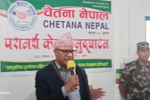 लागुऔषध दुर्व्यसनीविरुद्धको परामर्श केन्द्र चेतना नेपाल बिर्तामोडमा