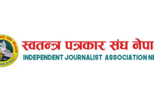पत्रकारिताको खोजीमा: स्वतन्त्र पत्रकार संघको अधिबेशन