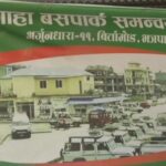 झापा बिर्तामोडको ५१ बिघा जग्गा विवाद समाधान गर्न सांसद राणासँग स्थानीयको माग