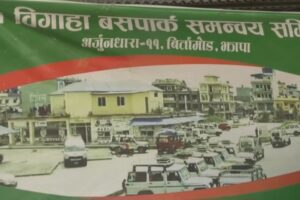 झापा बिर्तामोडको ५१ बिघा जग्गा विवाद समाधान गर्न सांसद राणासँग स्थानीयको माग