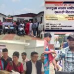 हल्दीबारीको मानवीय सार: ह्वीलचियरदेखि श्रवण यन्त्रसम्म, जब राज्य घरदैलोमै पुग्यो