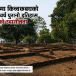 सम्पादकीय: ओझेलमा किच्चकबधको २२ सय वर्ष पुरानो इतिहास र राज्यको उदासीनता