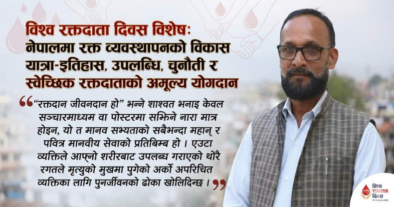 पवित्र मानवीय सेवाको प्रतिविम्ब