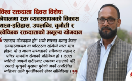 पवित्र मानवीय सेवाको प्रतिविम्ब
