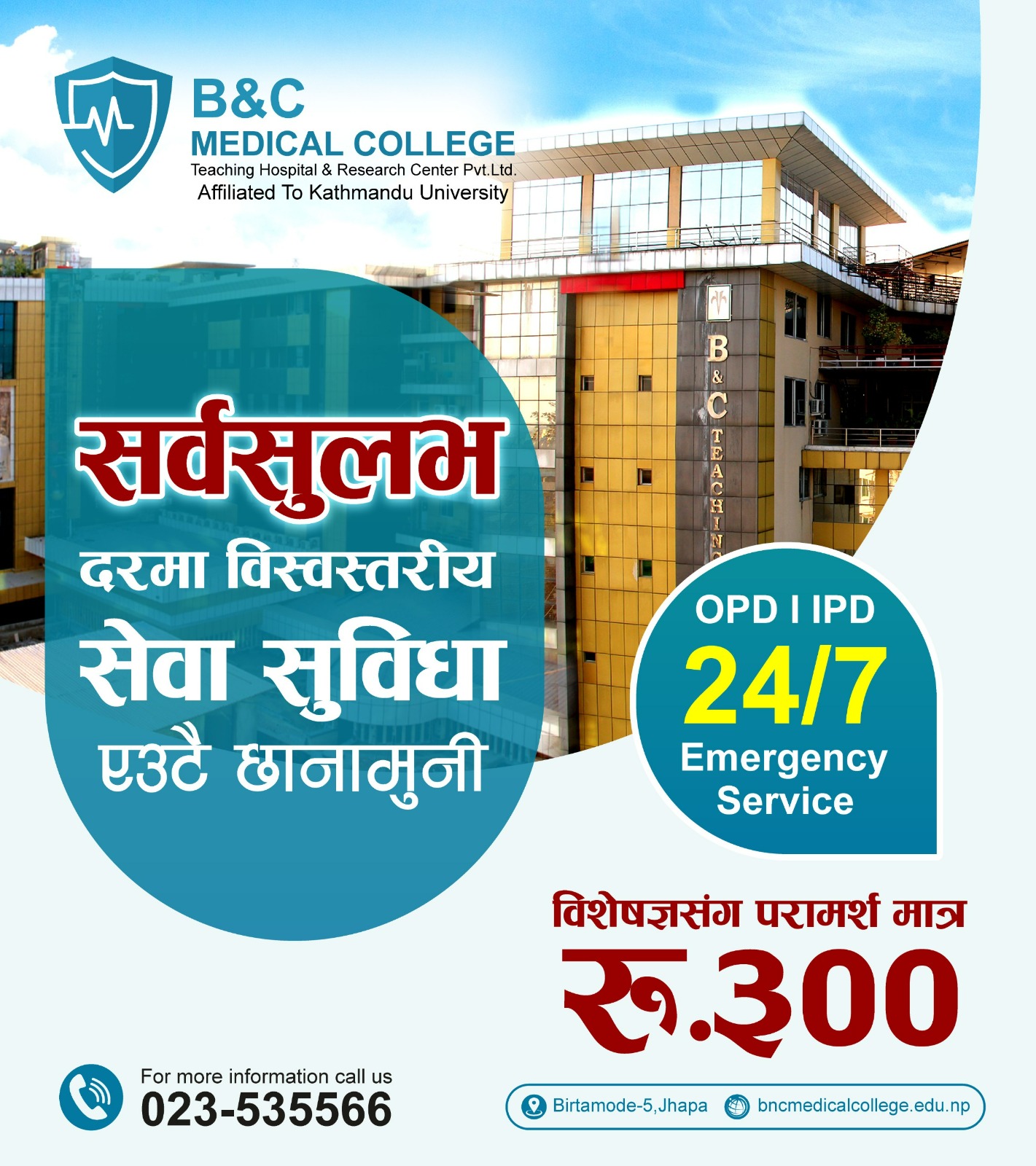 Advertisement